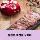 진브랜드맘축산 | 경기도 출산 혜택 맘튼튼 축산물 꾸러미 소고기 선물 신청방법