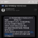 [BJ김원 공지] 동탄 여자화장실 낙인사건 보고 이미지