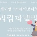 제이엘피아노