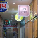 네일플리코