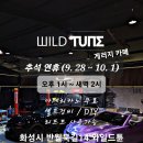 튠게러지
