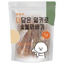 더담은 이미지