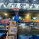 싱싱회천국