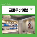 바이브에스테틱 | 인트라슈티컬스 산소관리 받으러 구로 피부관리 글로우바이브 에스테틱에 간 후기 주차가능