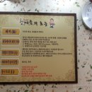 미아삼거리창신동매운족발