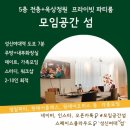 사당역 양꼬치 꿔바로우 마라상궈 맛집 빈빈양꼬치 본점 주소 전화번호 휴무 메뉴판