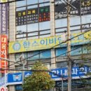 한스약국 이미지