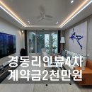 해운대경동리인뷰공인중개사사무소 이미지