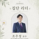 순천향대학교 건강과학대학원 | [공지] [그로잉마인드 심리도식 집단상담] 2026년 심리도식이론 기반 집단상담 집단원 모집(리더...
