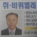 (주)세기위생방역 네이버블로그