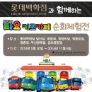 타요키즈카페롯데백화점