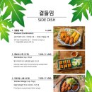 파파야레스토랑 이미지