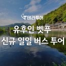 작은동물원수족관 | 후쿠오카 유후인 버스투어 예약 신규코스! 벳부 수족관 동물원 당일투어 후기