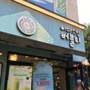 아마스빈버블티 보정점 네이버블로그