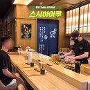 삼성메디컬타워 | 평택 고덕동 오마카세 스시하이쿠 기념일 가성비 맛집