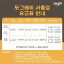 도그베이 이미지