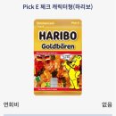 [신한카드] 하리보 체크카드 수령후기 신한은행 하리보카드 혜택까지 알아보기
