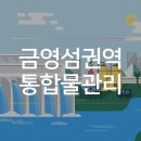 Kwater낙동강권역본부 이미지