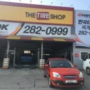 한국타이어 옥계점 이미지