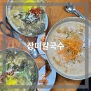 행정용 47 | [군산] 장미칼국수/김치가 유명한 현지인 칼국수 맛집