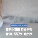 삼익명품세탁 | 삼익 모딘 기능성패브릭소파 아이설사 변냄새 청소 찐후기
