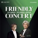 부산시립합창단 ＜부산-광주 교류음악회 Friendly Concert＞-2026-03-17(화)19:30낙동아트센터 이미지