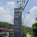 2026년 함북 중앙장년회 하계수련회(1) 이미지