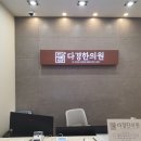 다경한의원 이미지