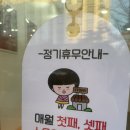 소소떡볶이 평택비전점 | 비전동맛집 비전동분식 맛집-소소떡볶이 평택비전점