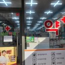 정발산약국