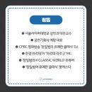 2024 관악아트홀 송년콘서트 김도현X한수진 이미지