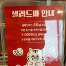 스타옵틱 동탄호수점 | 셀프바 있는 배터지게티 동탄호수공원 파스타 맛집