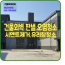 명일크린플러스 네이버블로그