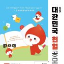 대한적십자사 이미지