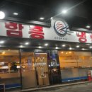 유명냉면 이미지