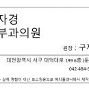구자경피부과의원 이미지