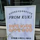 프롬진 - 고양시 덕양구 세솔로2길 94 | [대전 갈마동] 대전강아지케이크 대전강아지수제간식 24시간 구매 가능한, 프롬쿠키 솔직후기