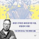 Song of coin 노래연습장(코인) | 줄거리 결말 포함 후기 ㅡ 10년 만의 신작, 전쟁 속...생존과 연대 (A Review of Cheon Myeong-kwan's...