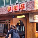 복사골주막 | 스페셜 포토덤프 시즌2! 3주차! 홍대 안주 맛집은 [몽주막] 내돈내산 후기