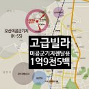 주식회사 와이에스그룹 부동산중개법인 | [급매가인하] 평택 드림 캐슬- 대단지 매물 소개