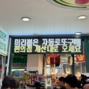 대박마트 - 부평구 굴포로 105 | [인천 부평]로또명당 1등만 13번 대박천하마트 방문후기