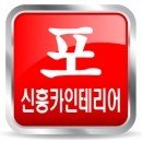 신흥광택