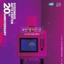 인생사진관 이미지