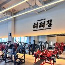 튼튼해짐 | 일곡동헬스장 시설 보고 홀린 듯 등록한 해태짐 PT 후기