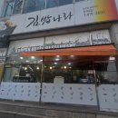 파리바게뜨(당수점) 이미지