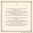 (대구대교구 문창규 베드로 신부)2021.09.12 연중 제24주일 / 내가 존경하는 사람 이미지