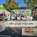 사천 17 경남매일