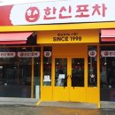 신정로 301번길 이미지