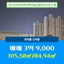 파크공인중개사사무소 | 서구 탄방동 부동산 둔산자이아이파크백억공인중개사사무소 큰마을 126동 매매 3억 9,000