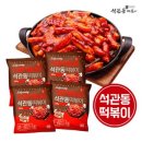 석관동 떡볶이 이미지